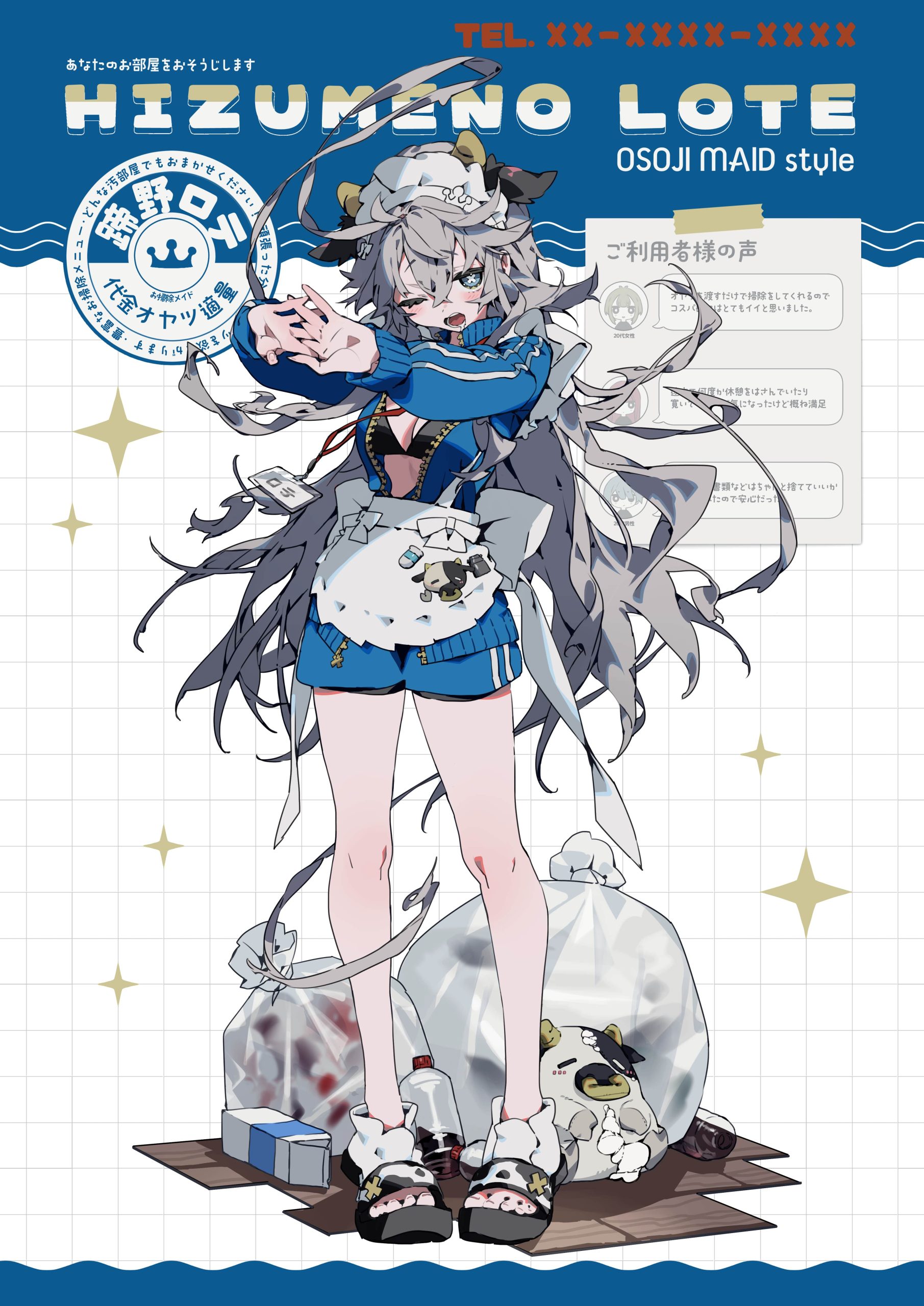 ぶくろて | 株式会社R11R（アールイレブンアール）